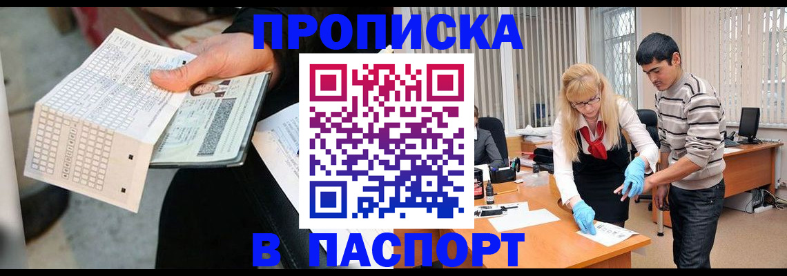прописка для школы в Боготоле