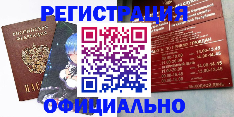 прописка регистрация в Боготоле