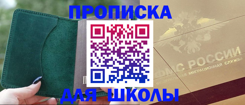 прописка для кредита в Боготоле