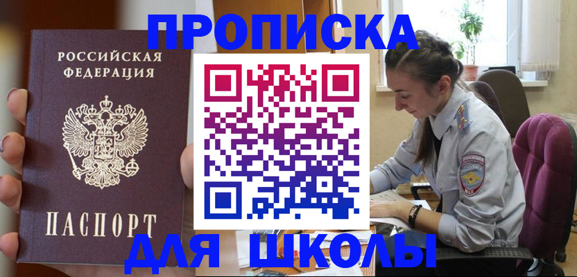 временная регистрация в Боготоле