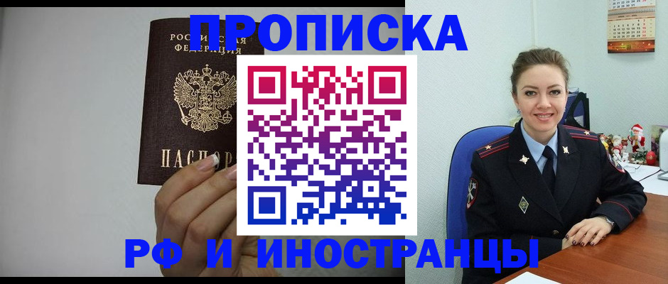 пропишу в квартире в Боготоле